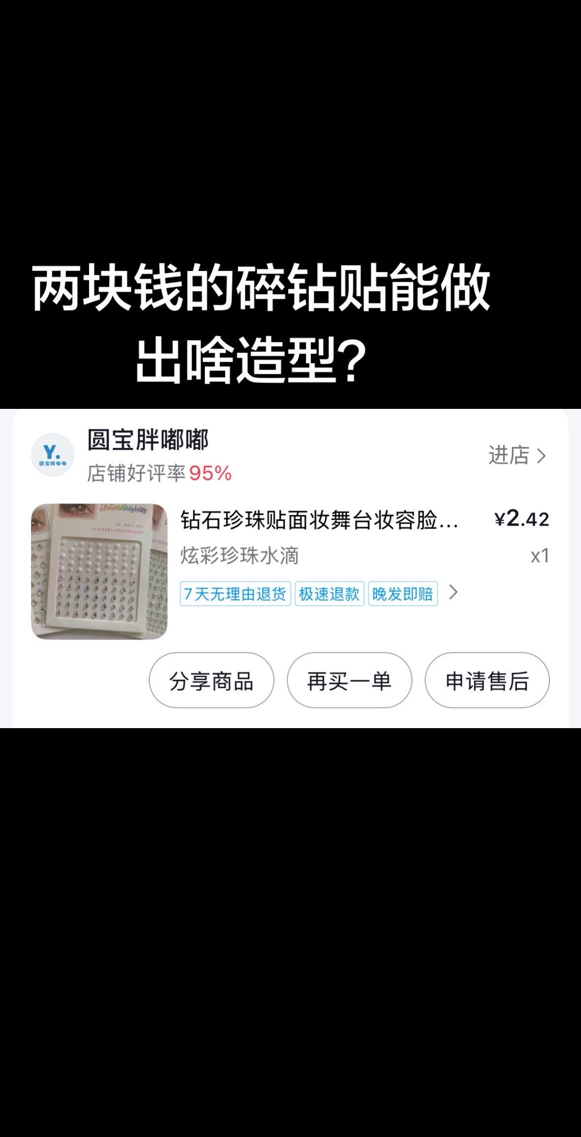 女团造型