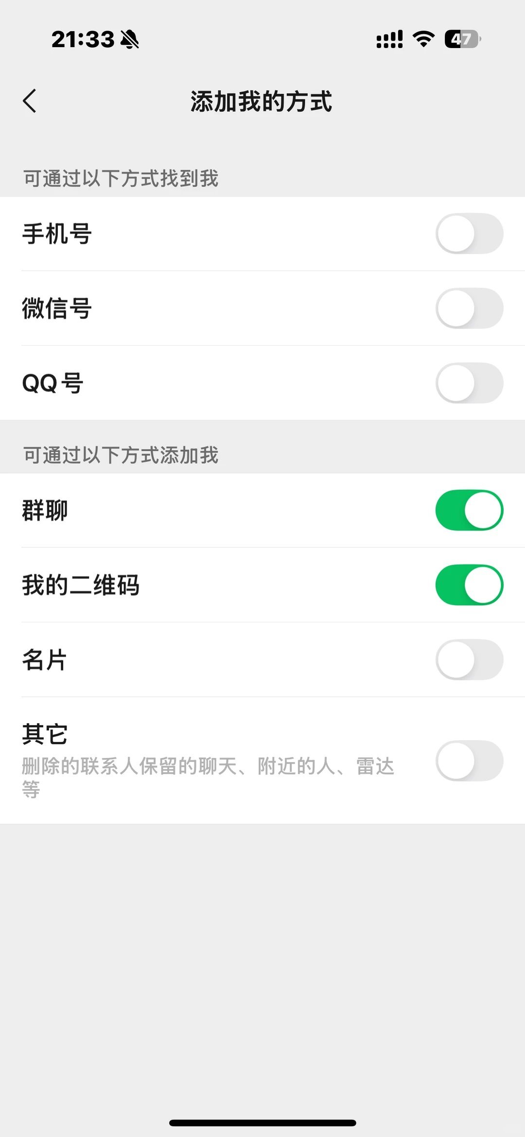微信更新后最利于单删的功能微信更新后最喜欢的功能，删除好友后对方无法添加，只要关