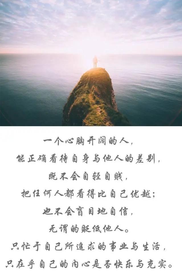 心宽一寸，路宽一丈：心态决定你的日子好坏提到“心宽”，许多人第一反应便