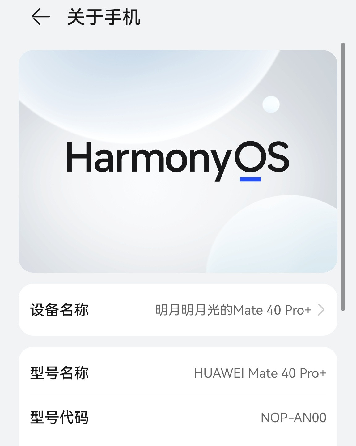 很不可思议，华为Mate40系列现在还有至少一千万用户。另外何刚还透露对于该机型