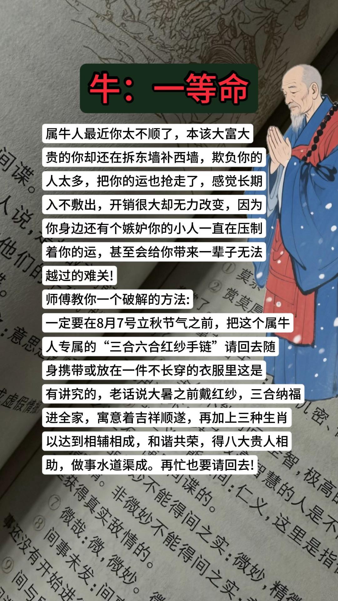 生肖牛属牛牛