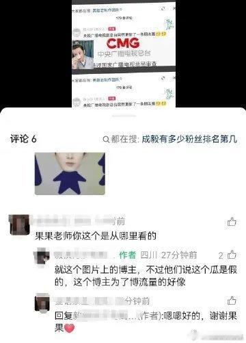 我就说了这张图是他们粉丝p的，果然如此。