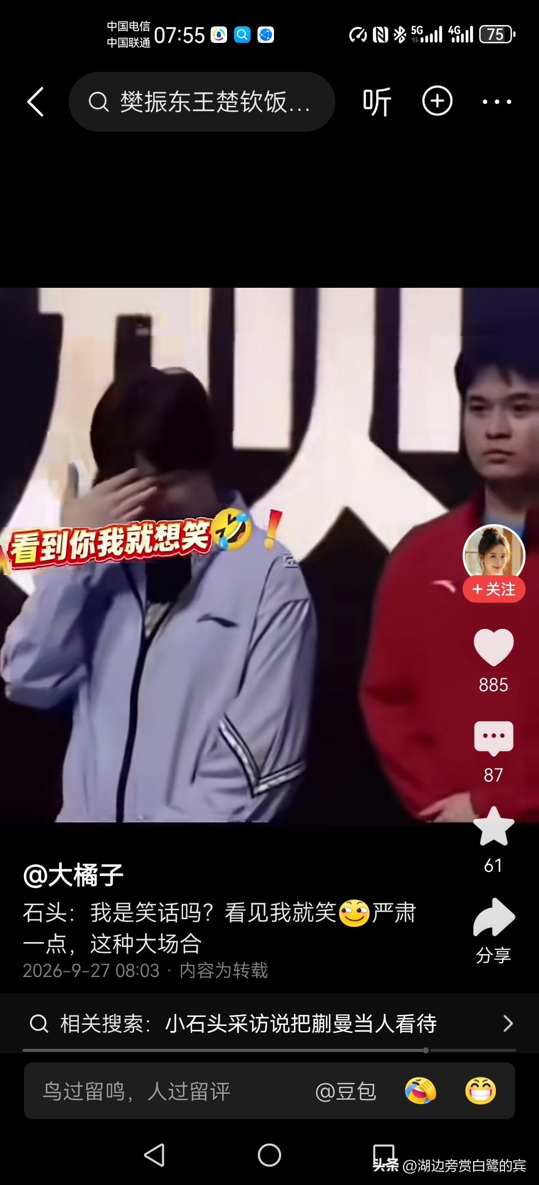 亚运会乒乓球冠军之夜，樊振东一语成谶。输球不行，赢球好像也不是那么行。这是当