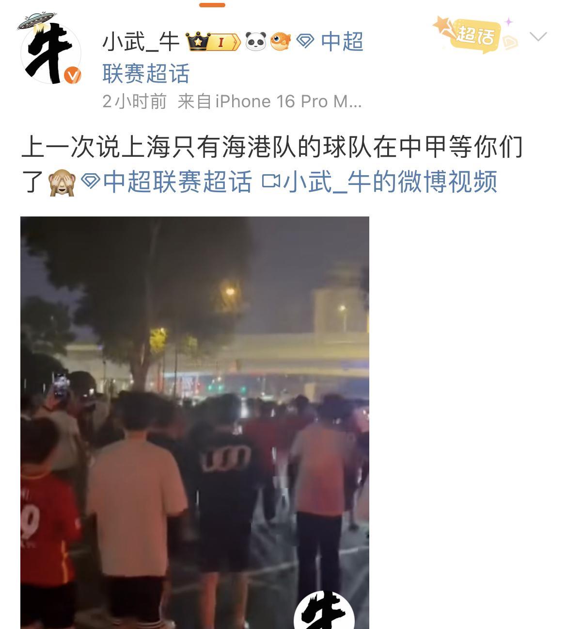 在上海申花和长春亚泰的比赛结束后，有长春亚泰球迷高喊了上海只有海港队。对此，上海