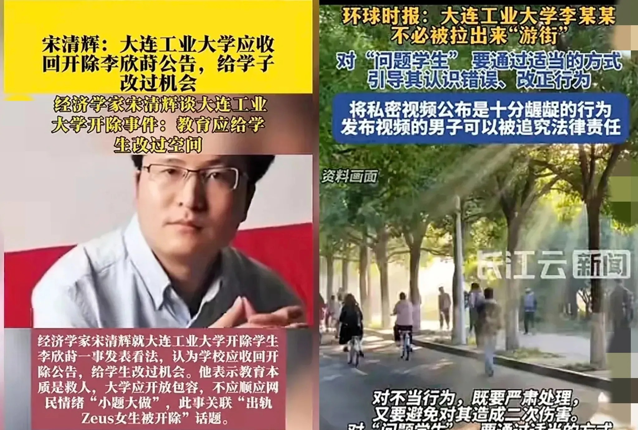 还记得大连那个女生被学校处罚的事吗？当时胡锡进、宋清辉、环球时报等，像被点了炮仗