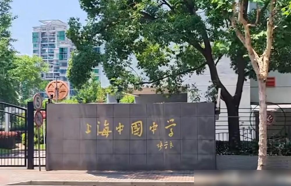 上海中国中学平行志愿出分了上海本地小孩没学上了…………今年上上海中国中学