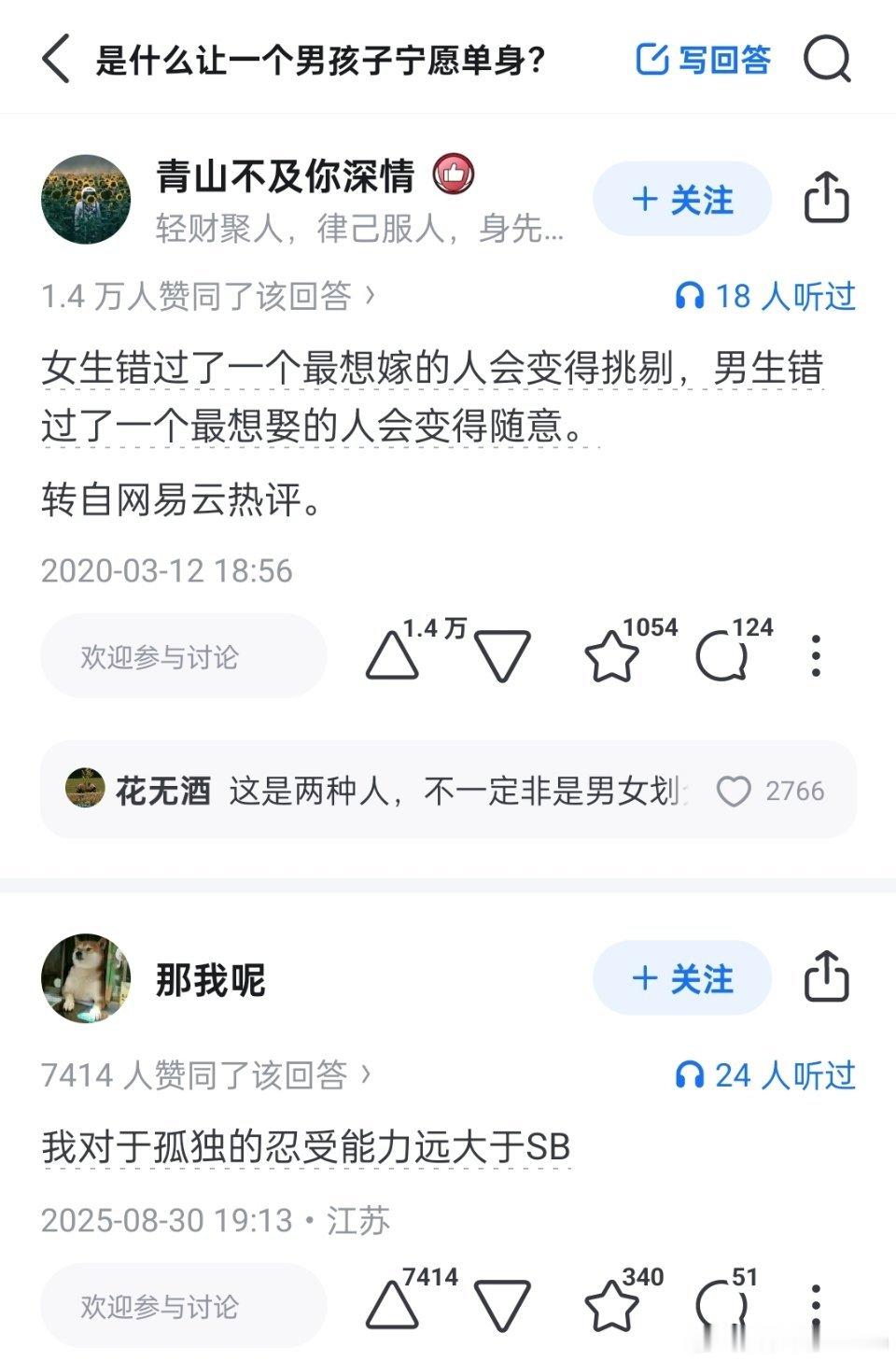 为什么宁愿单身?