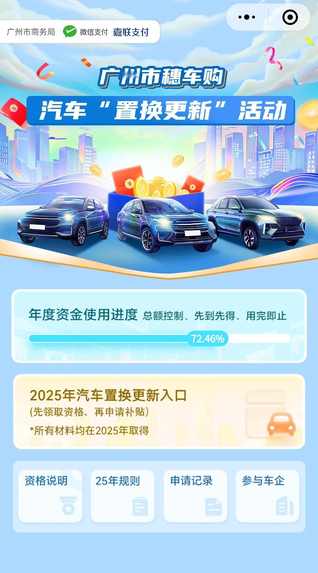我的乖乖，感觉生活哪里都是套路了，一直以为买车置换补贴办理比较容易，卖了旧车买新