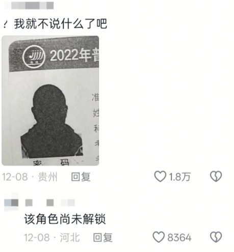 那些离谱的证件照