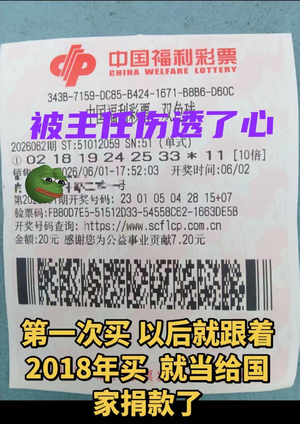 虽然足足有10倍单挑，但我感觉这位彩友已经对中大奖，失去了信心！现在每期已经就像
