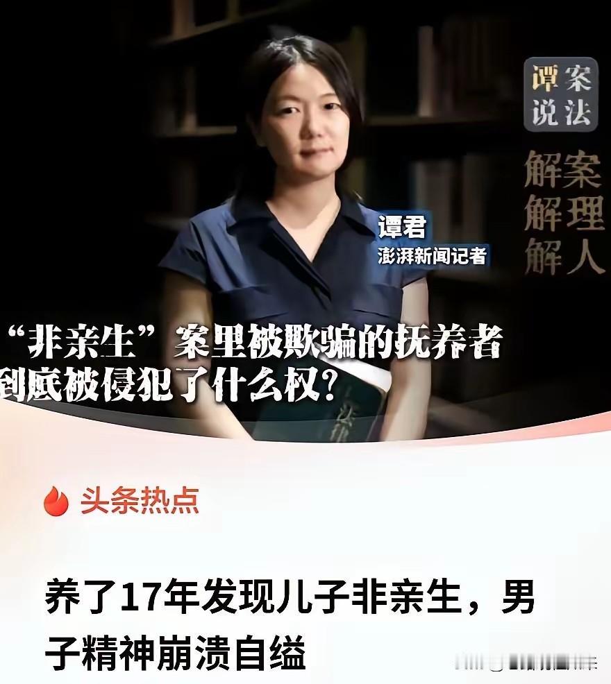 太痛了！男子出海务工17年，省吃俭用养大的儿子，一纸鉴定不是亲生的，他拿到报告那