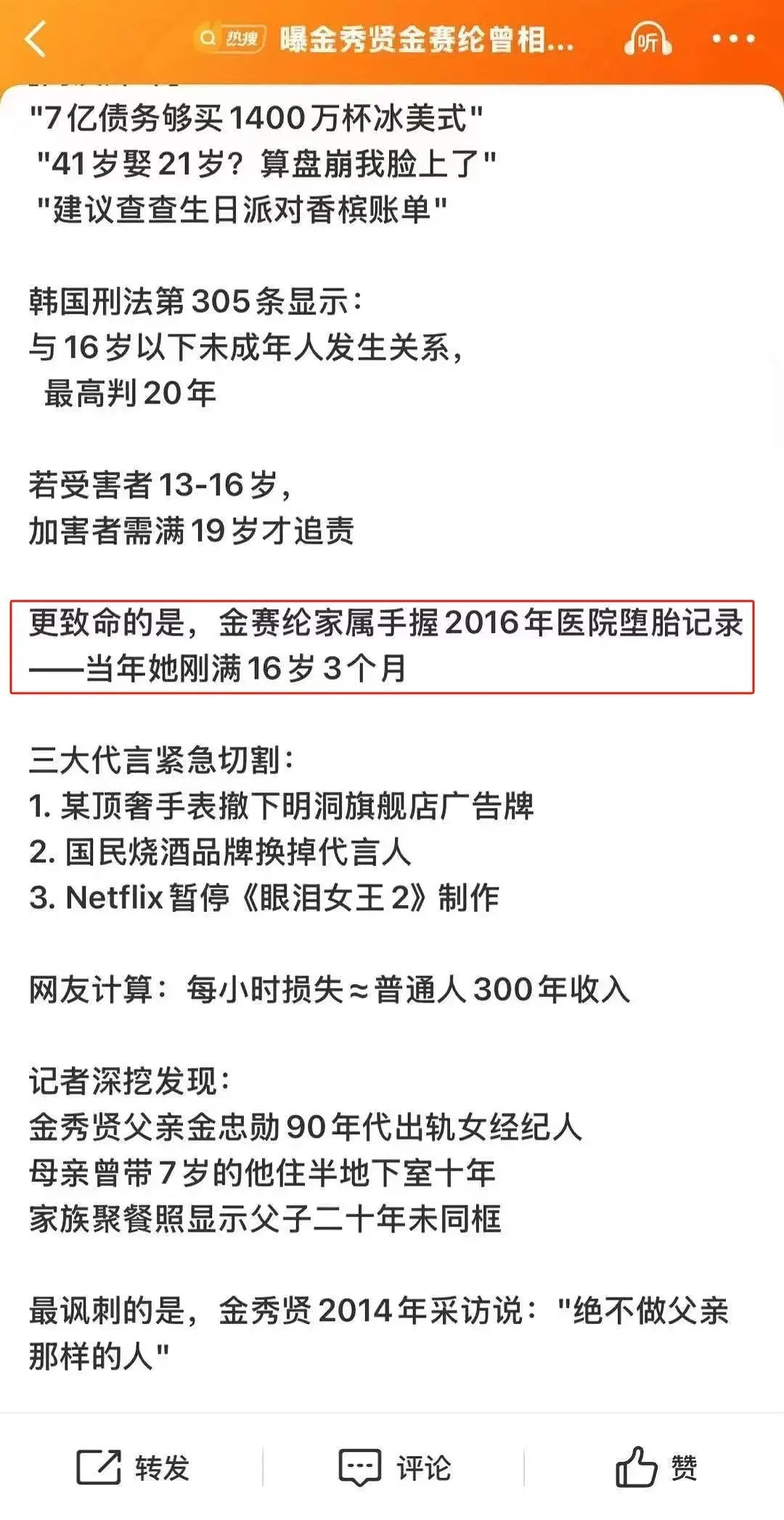 金秀贤能不能去吃牢饭​​​