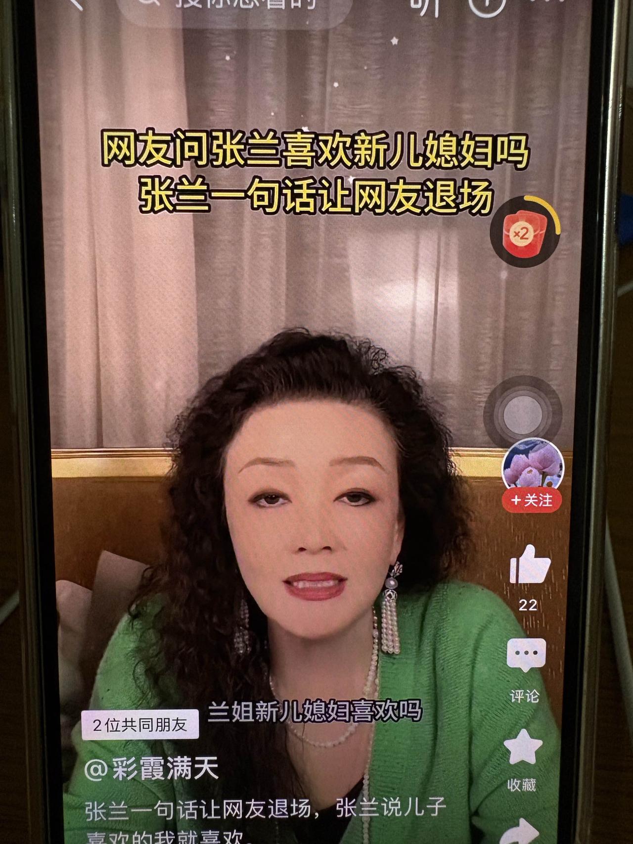兰姐就是那么霸气，她这样回答网友，我儿子喜欢的，我也喜欢，小梅她很满意。有道理，