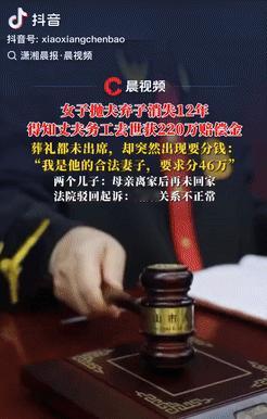 脸都不要了！7月31日报道，安徽阜阳，一女子抛夫弃子消失12年，连丈夫葬礼都没有