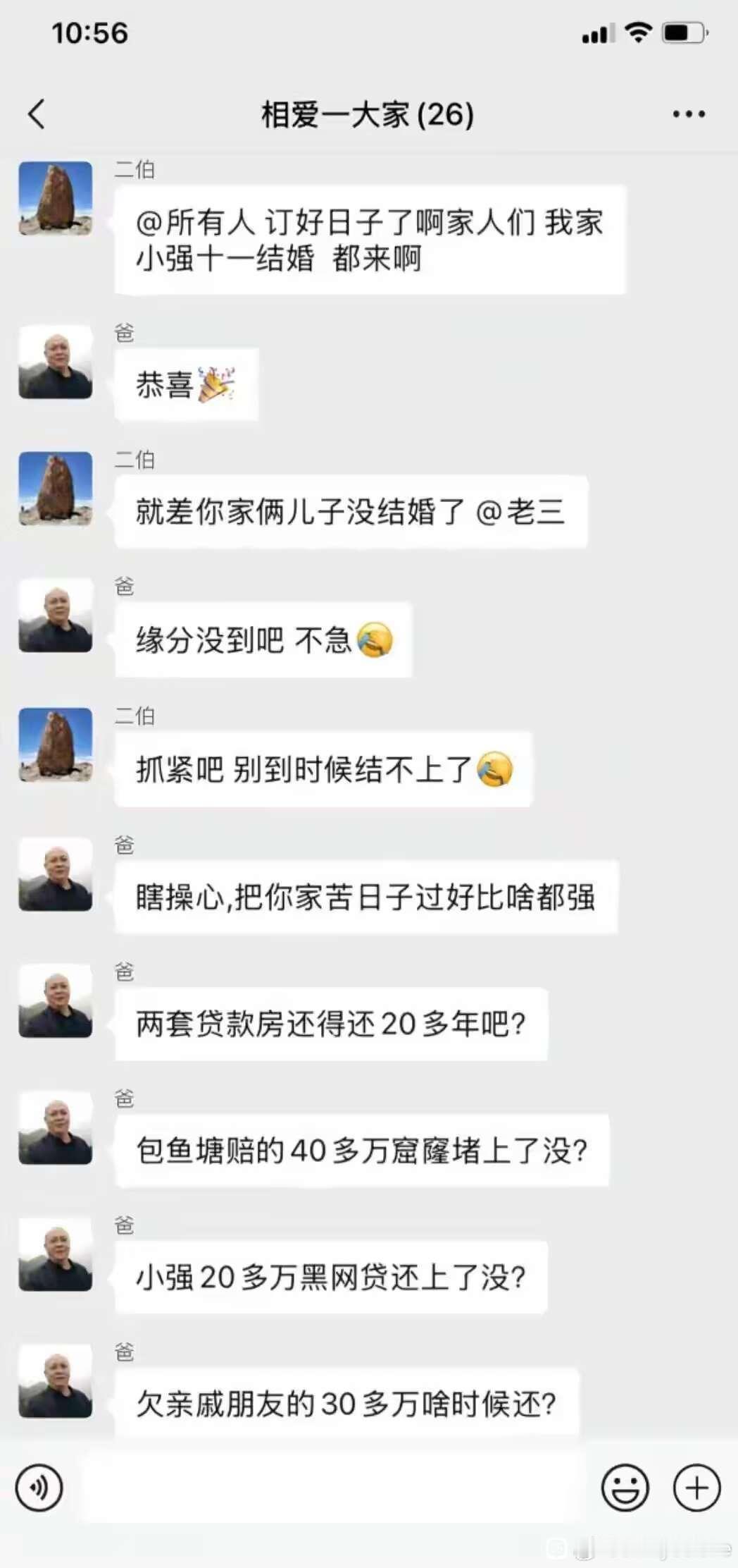 刚进群的儿媳妇也是立马退婚了​​​