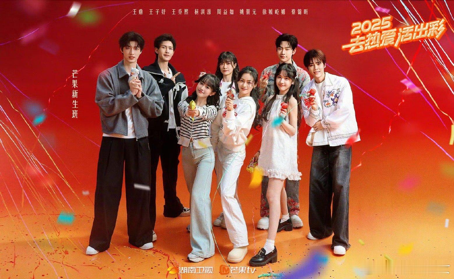 芒果真的把新人养的很好用心栽培，稳步成长，芒果的新人氛围感绝了～