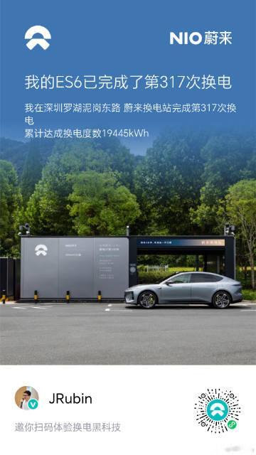 <a href='/n/蔚来'>