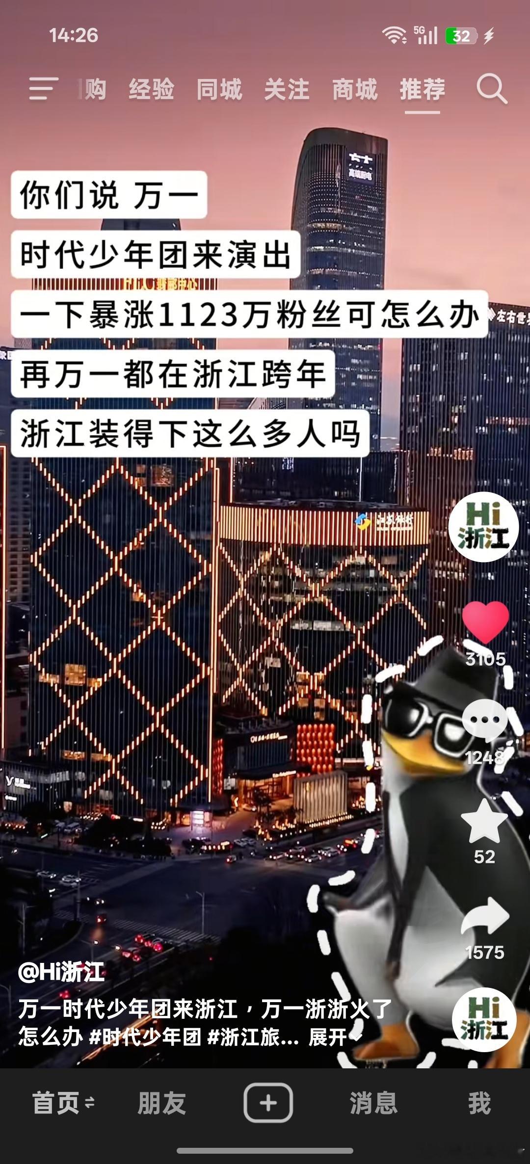 浙江算我求你了