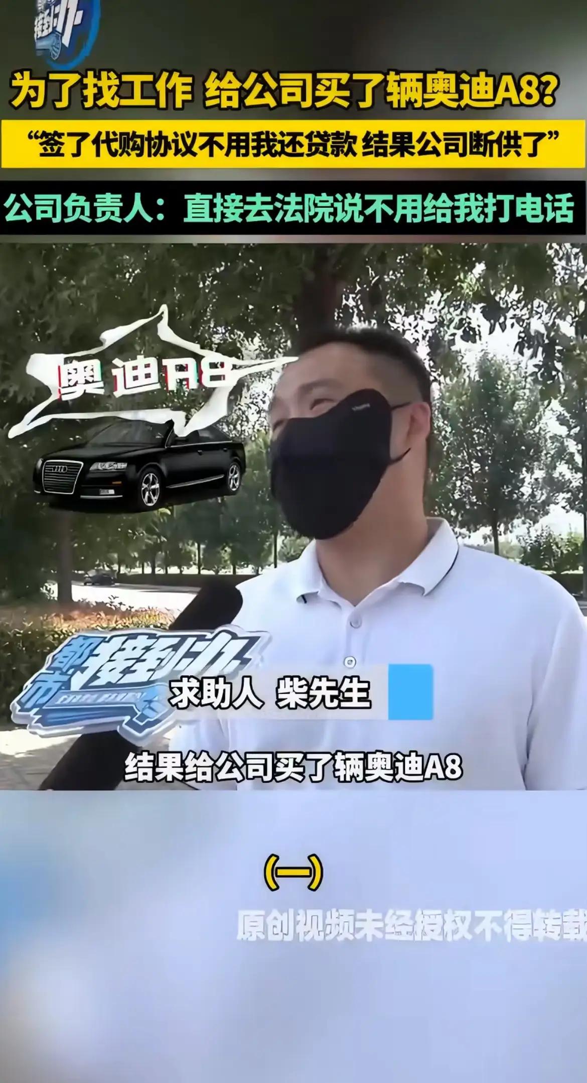 求职司机反背44万贷款：警惕“入职先贷款”的新型陷阱近日，河南柴先生的求职遭遇
