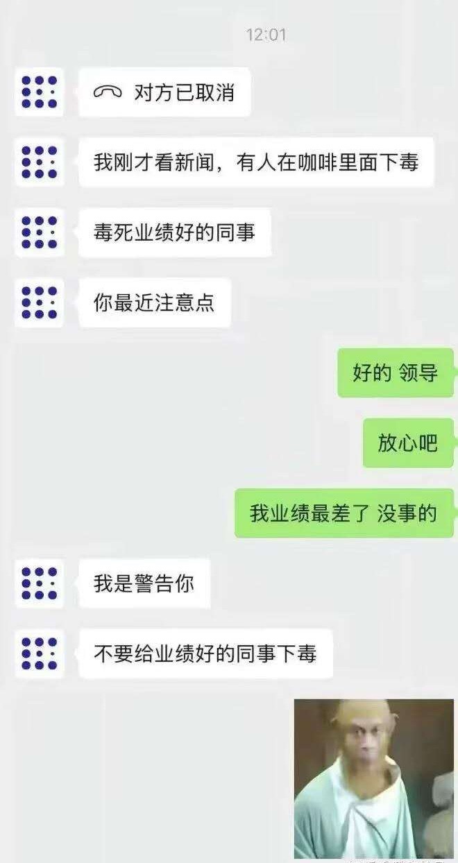 老板的担心不无道理🤔