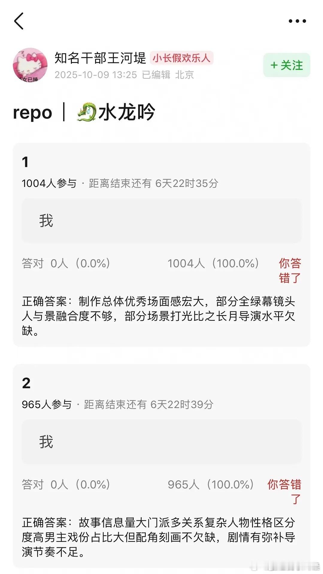 水龙吟、王权篇的看片repo，写的太官方了。我用糙话总结一下水龙吟：大制作、男主