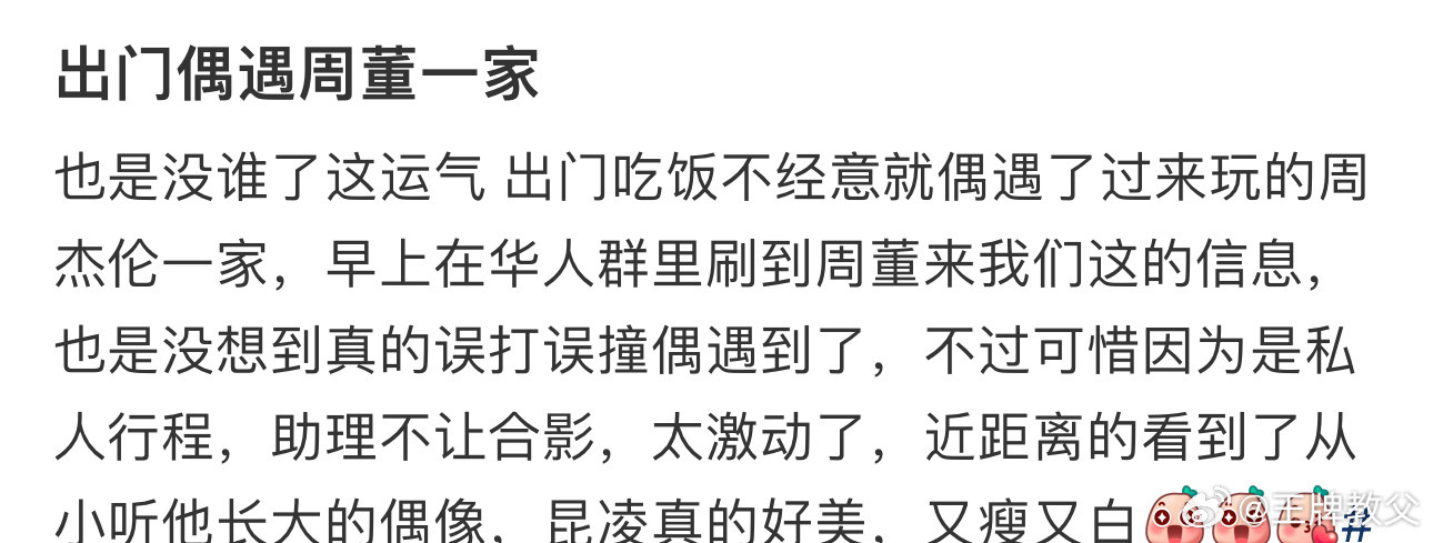 澳大利亚偶遇周杰伦一家吃饭谁懂啊!在澳大利亚偶遇周杰伦一家吃饭，周董温柔搂着Ro