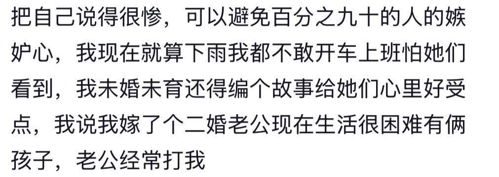 出门在外，胡说八道真的能省去很多麻烦！