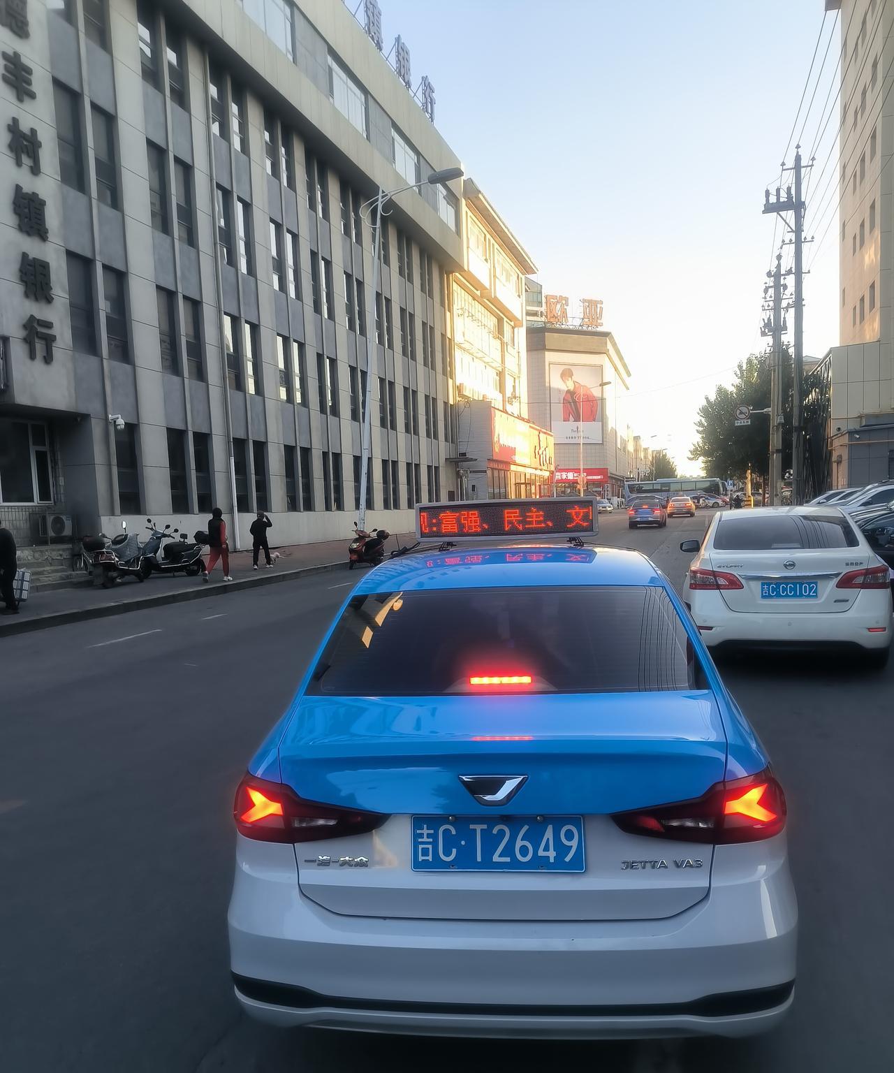 从天津开车10小时来到了东北吉林四平一个五线城市，四平五线城市出租车五元起步，一