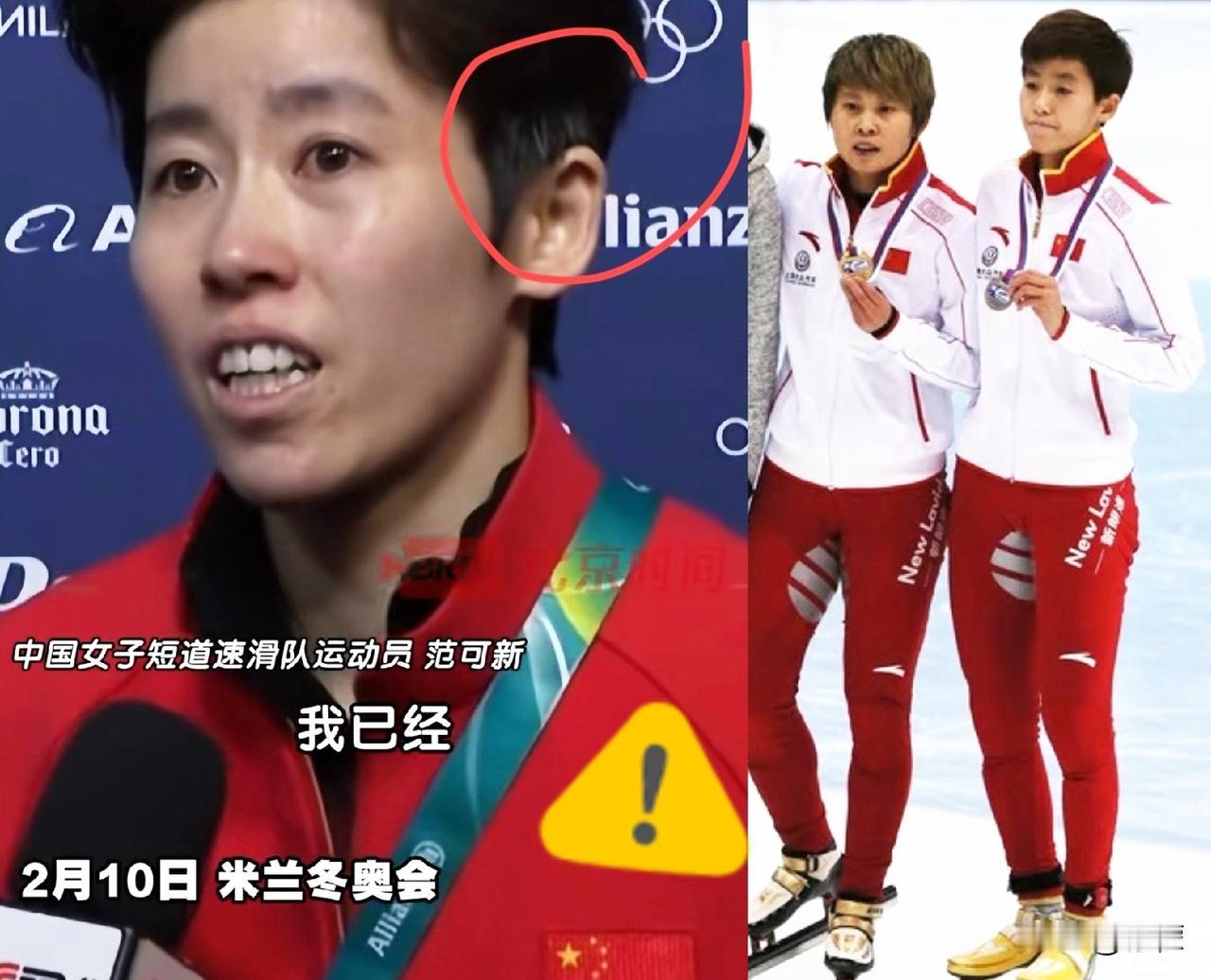 明明是和王濛一批的短道速滑老将，32岁的范可新，终于承认了！但是这句话，我真听