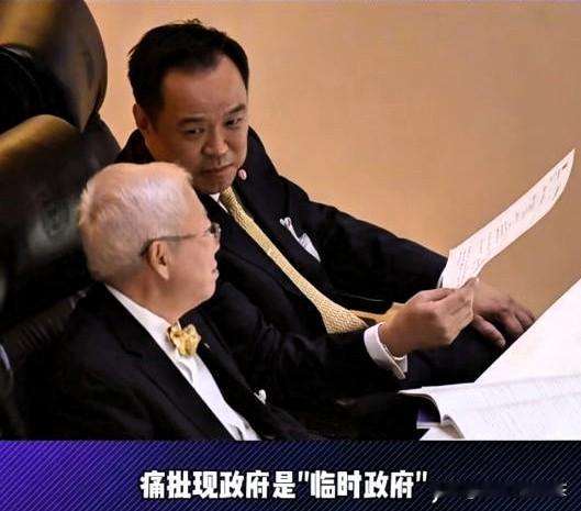 就在刚刚泰国新消息泰国为泰党议员钟大荣国会发声：现当局是“临时的”当局，