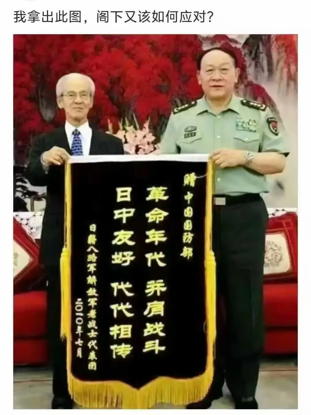 他代表的是日本。不是鬼子。