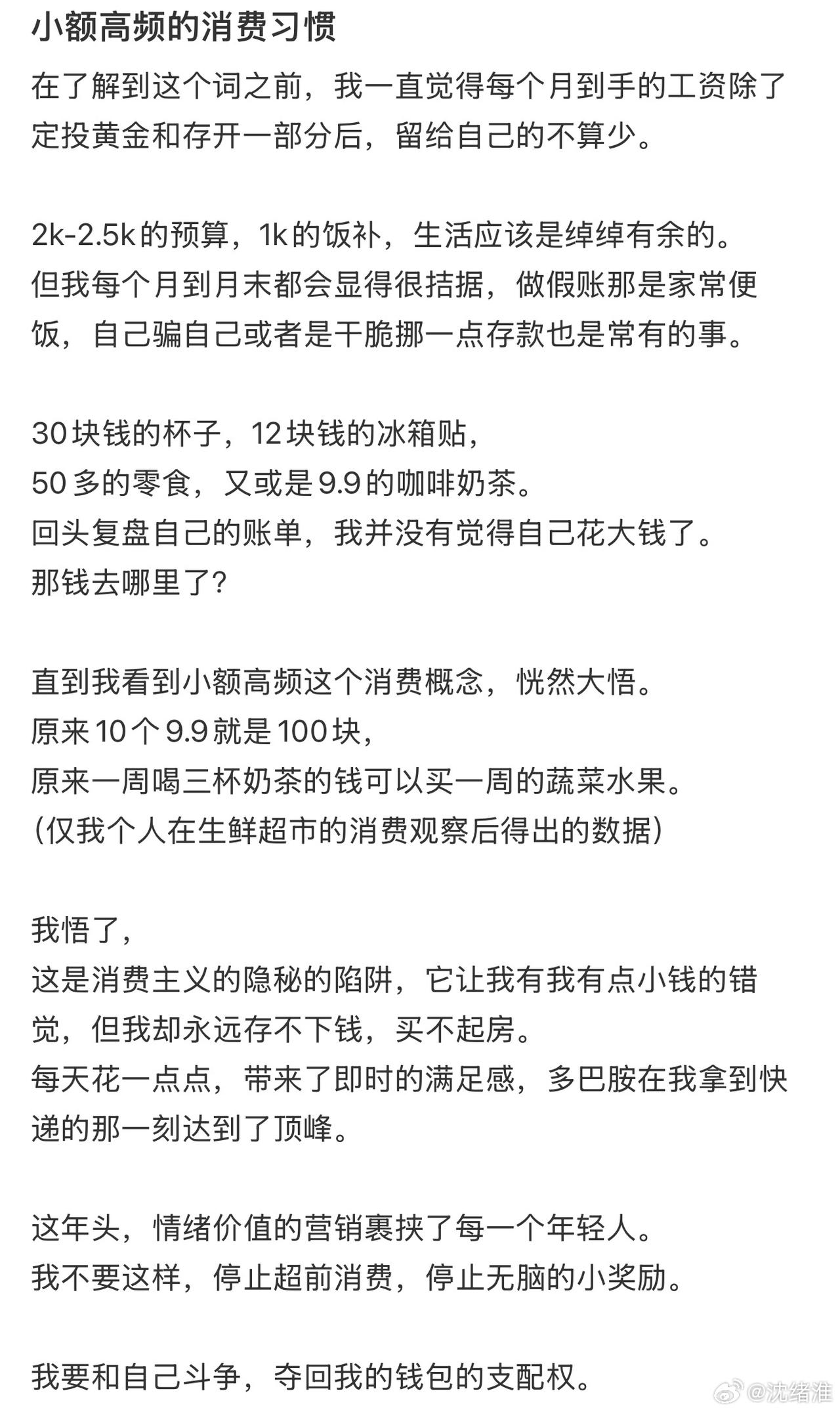 存不到钱的原因，小额高频消费习惯100种表达爱的方式​