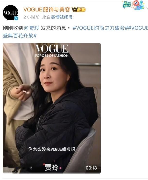VOGUE请假阵容登热搜第一！此次VOGUE盛典活动请假阵容的咖位确实比去参加