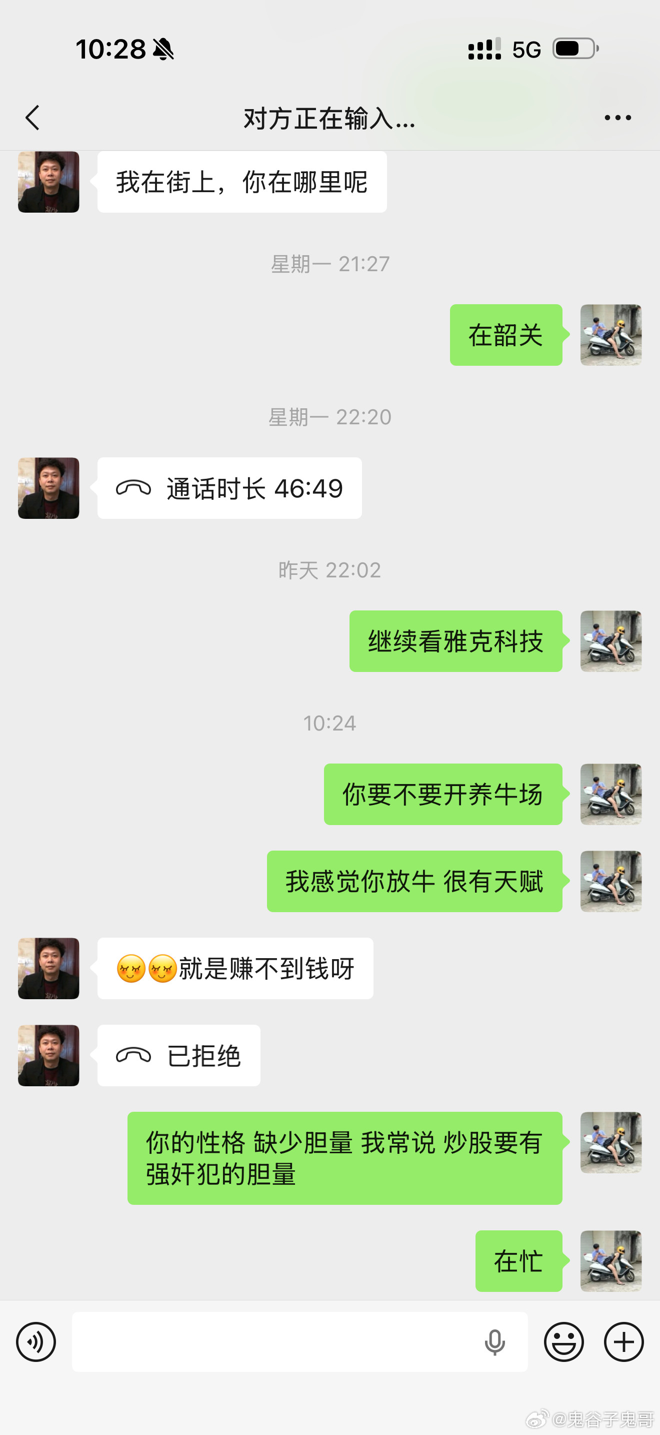 炒股要有强奸犯的胆量！