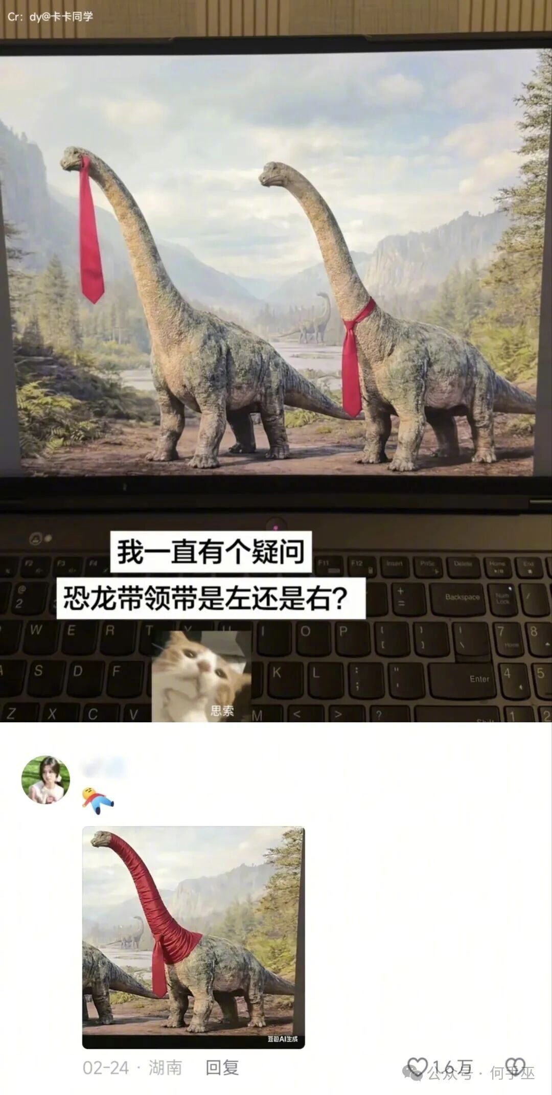 长颈鹿表示自己也有同款疑问