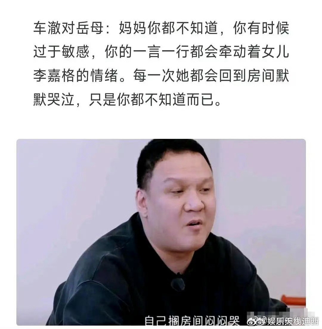 李嘉格妈妈是上嫁的牺牲者看看车澈长啥样吧，她妈妈卖房供她读书，最后她为了讨好看不