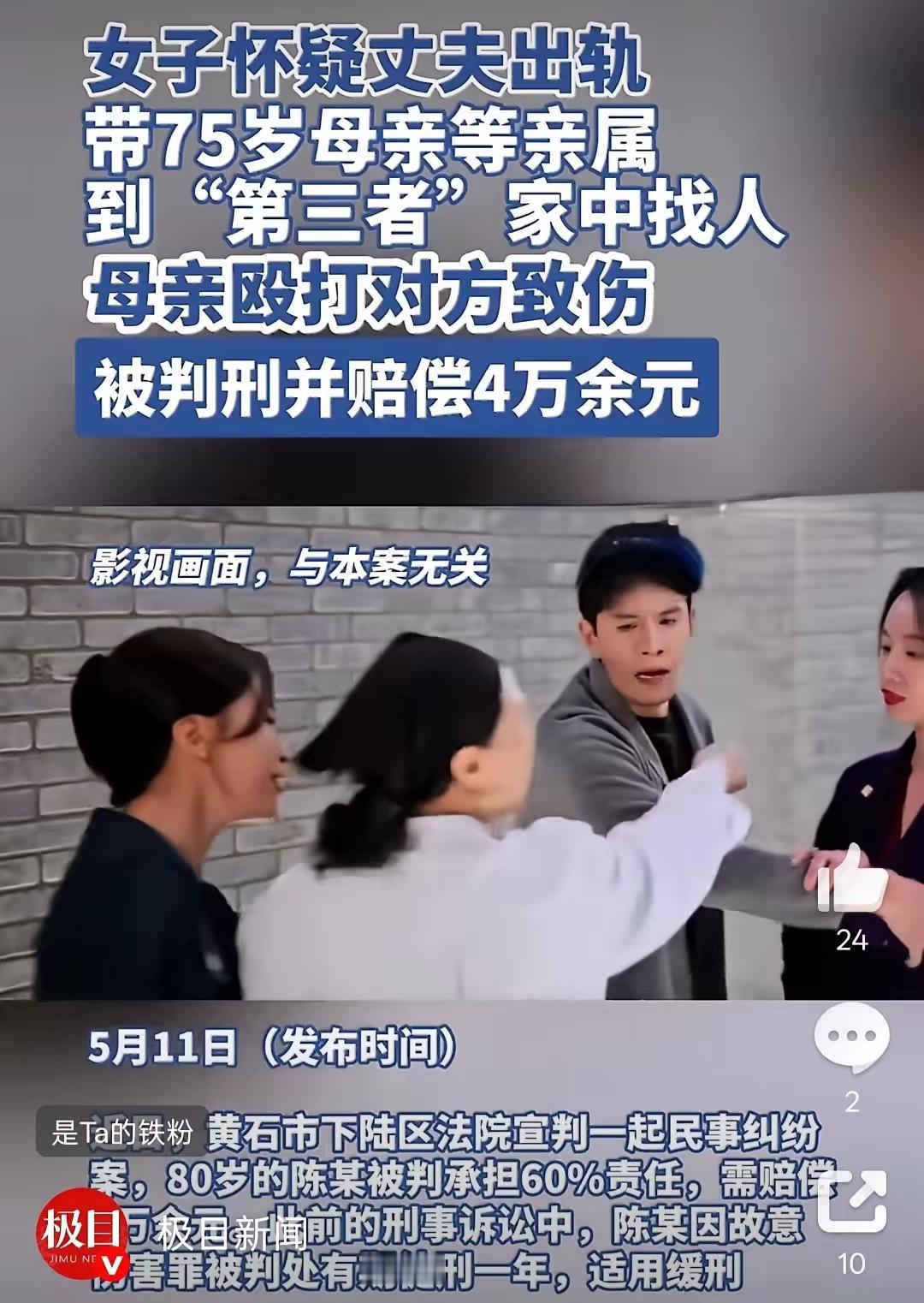 人到了中年再看黄石这桩荒唐事，蕞大的讽刺，是出轨的男人毫发无伤，拼了命护着