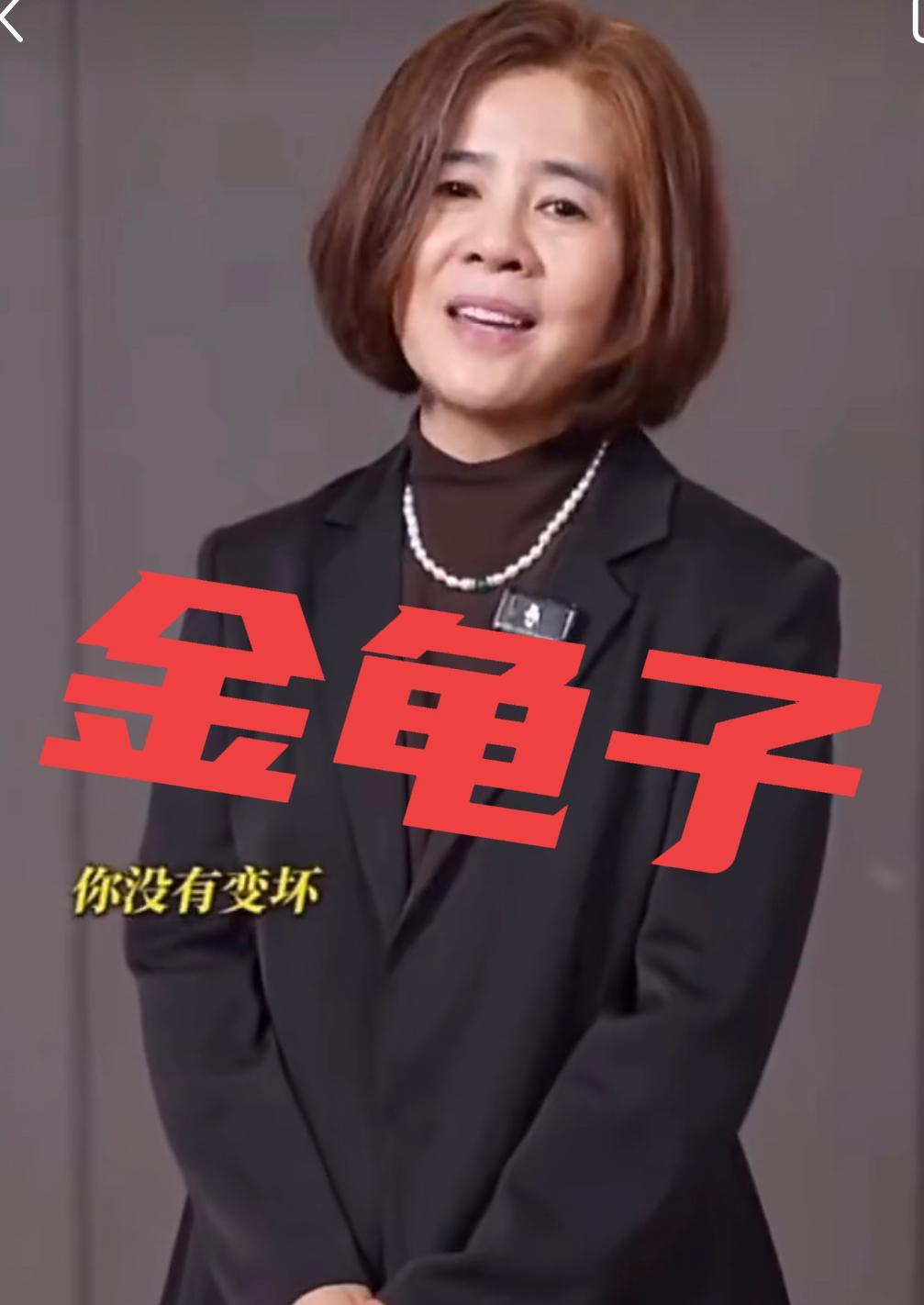 金龟子，换个发型，也算是开始了勇敢做自己，开始了自己的普通的一生，以前被角色束