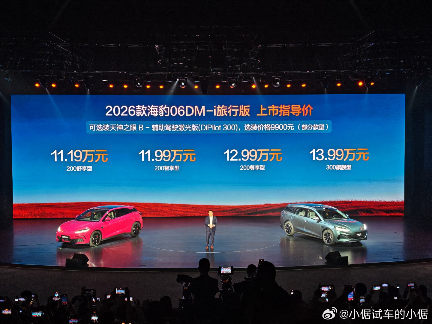 2026款比亚迪海豹06GT/06DM-i旅行版上市售11.19万元起旅行版纯