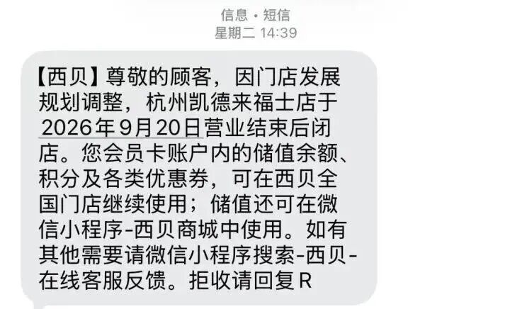 贾国龙新品牌多店停业热点解读一家新品牌接连关店，究竟是正常的商业调整，还是市场