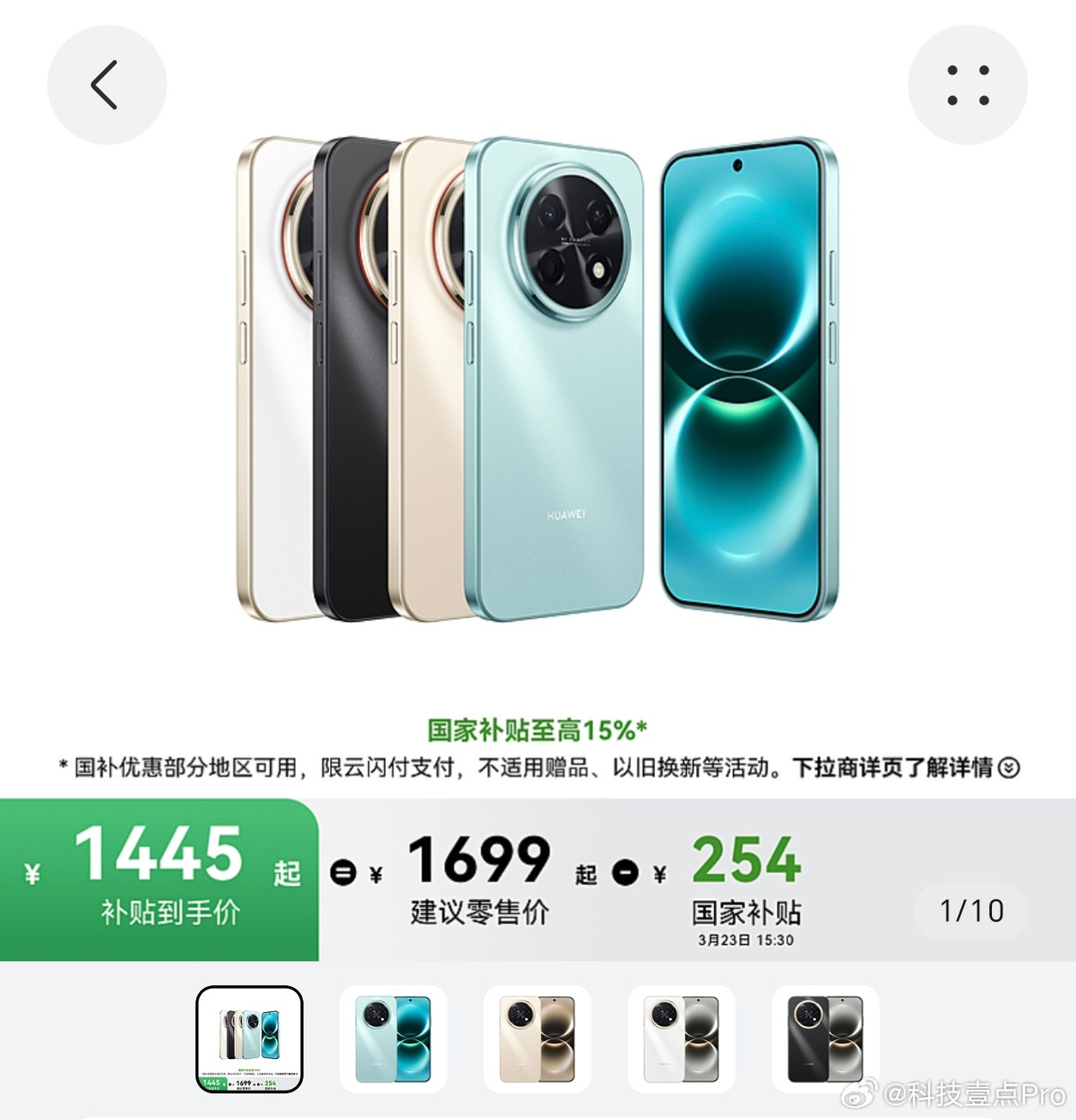 假期里没太上网，这会刷了一下，数码圈热度最大的居然是华为畅享90ProMax