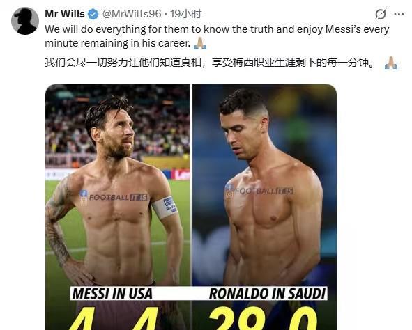 梅西在美国：4个点球，4个冠军。C罗在沙特：29个点球，0个冠军。