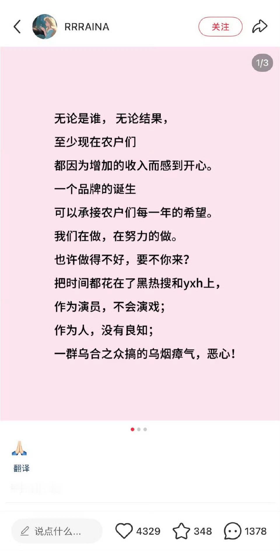 闺蜜这是骂虞书欣骂到明面上了，平时私下没少在一起蛐蛐吧，太在意了[笑着哭][笑着哭]