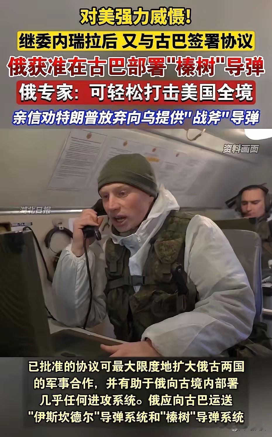 战略性压力已经逼近美国本土，美国今后重点要转向本土防御！美国现在慌了！以前总