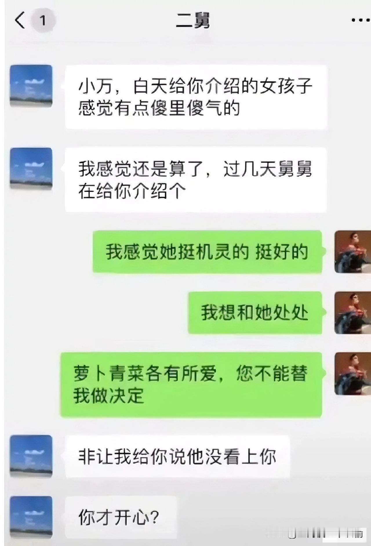 我本来想给你留点面子，你偏要我把窗户纸捅破