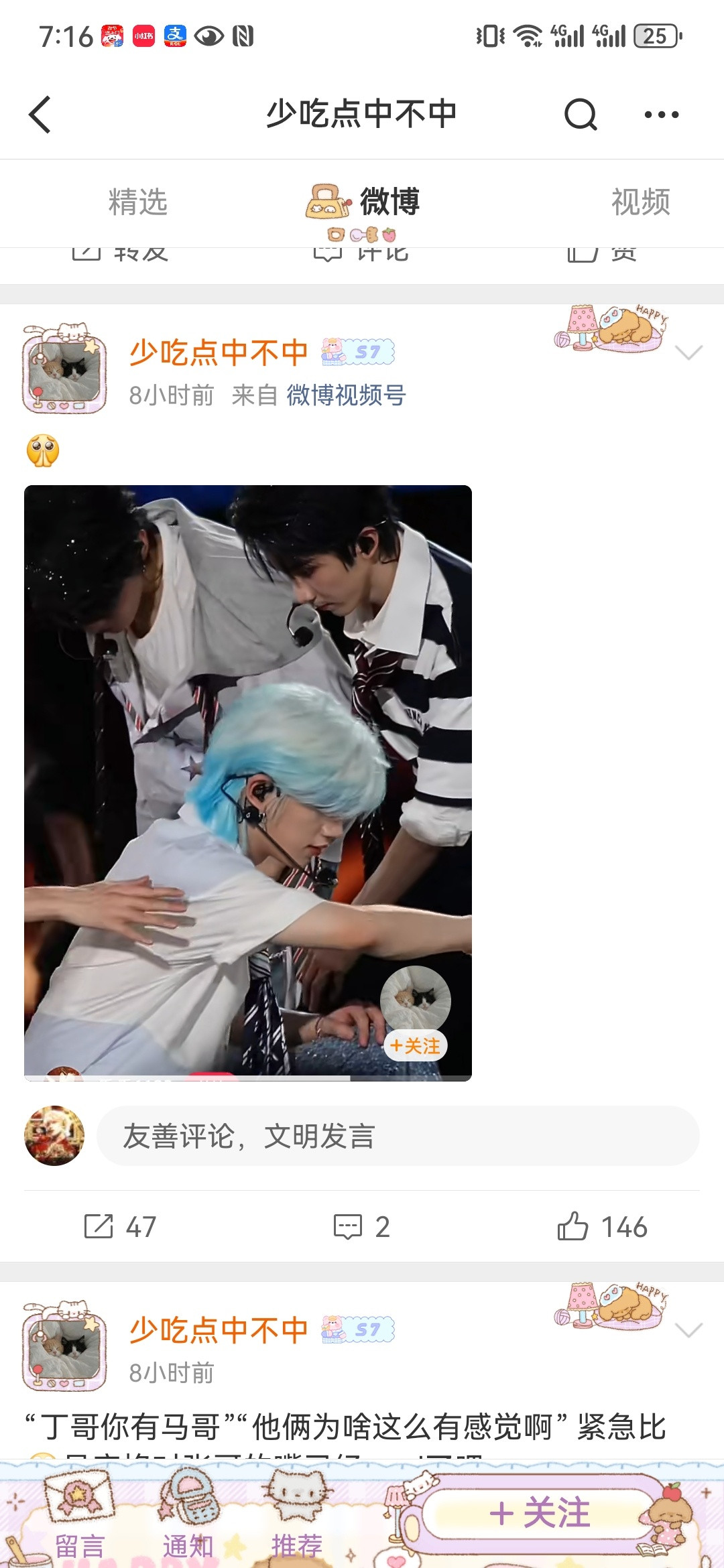 恶心！