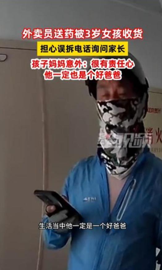 “这个外卖员火了！”近日，辽宁大连一件暖心事在网络上引发热议。一位外卖小