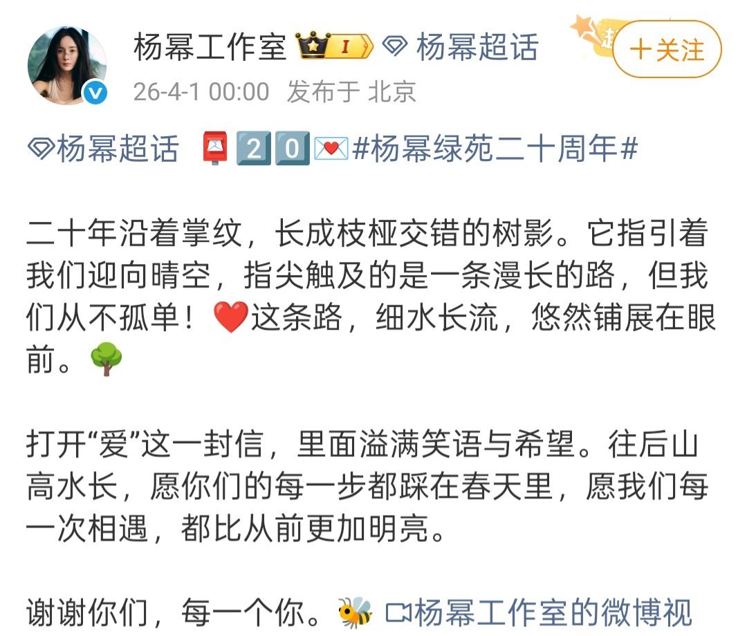 杨幂对粉丝的爱一直都拿得出手不知道多少人又羡慕了