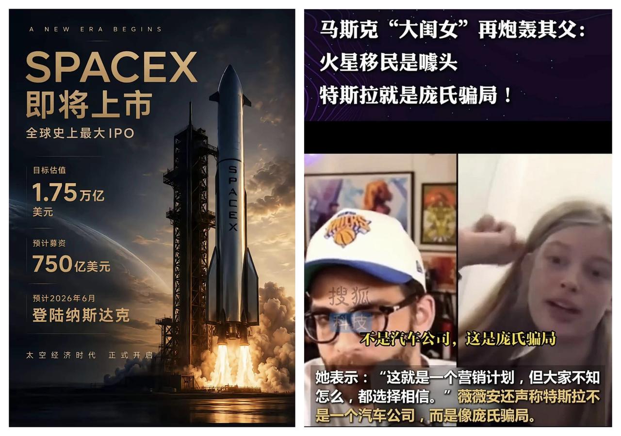 ✨SpaceX上市就是史诗级的忽悠✨☀︎贫道个人认为，老马是一个很喜欢吹牛