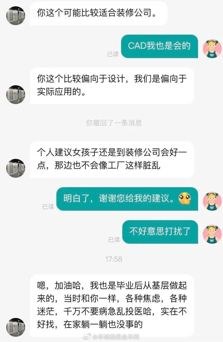 【一句“躺一躺也没事”安抚求职焦虑毕业生#佛山暖心HR感动全网#】近日，佛山市